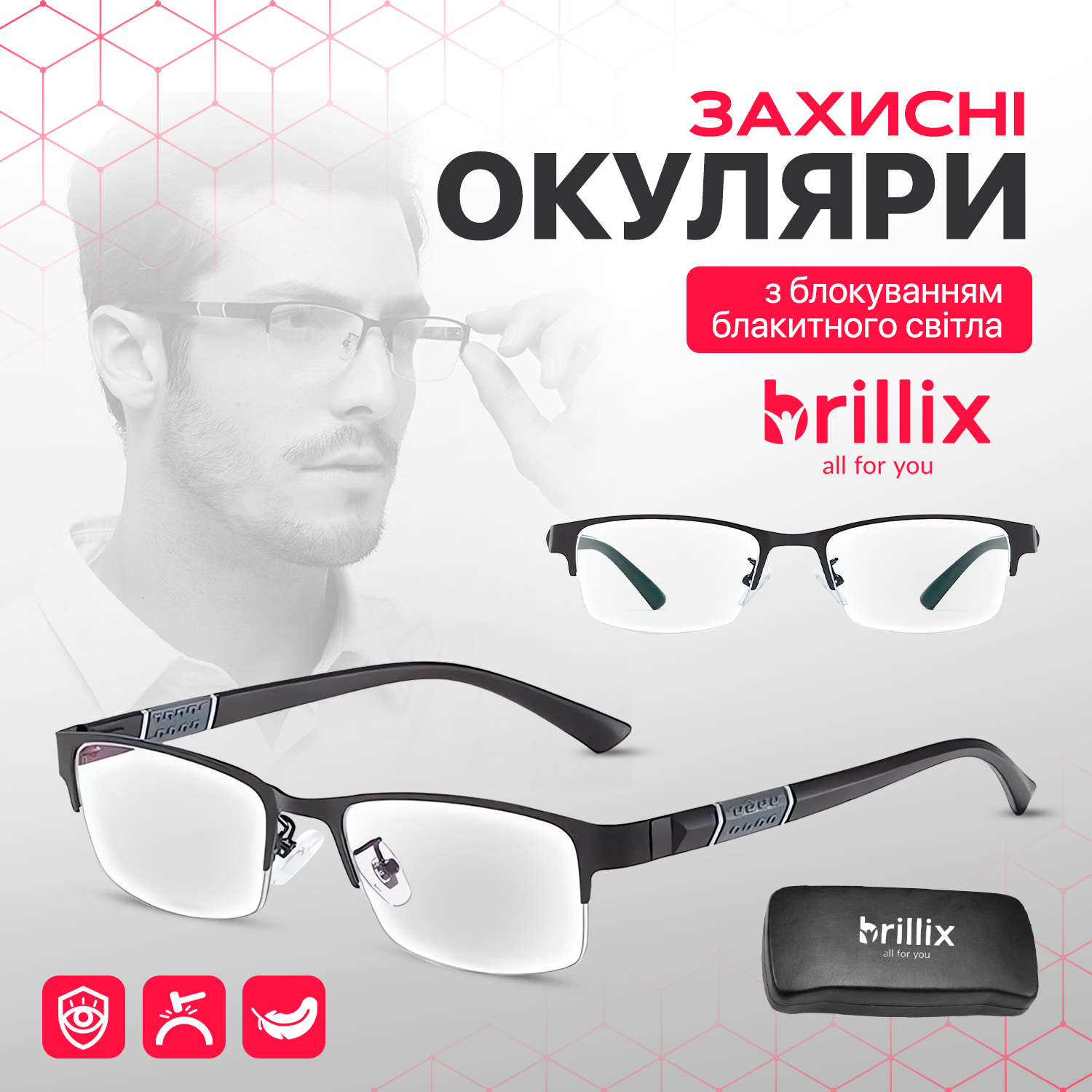 Окуляри для комп'ютера захисні Brillix універсальні з блокуванням блакитного світла гнучкі (PCG-В01) - фото 2