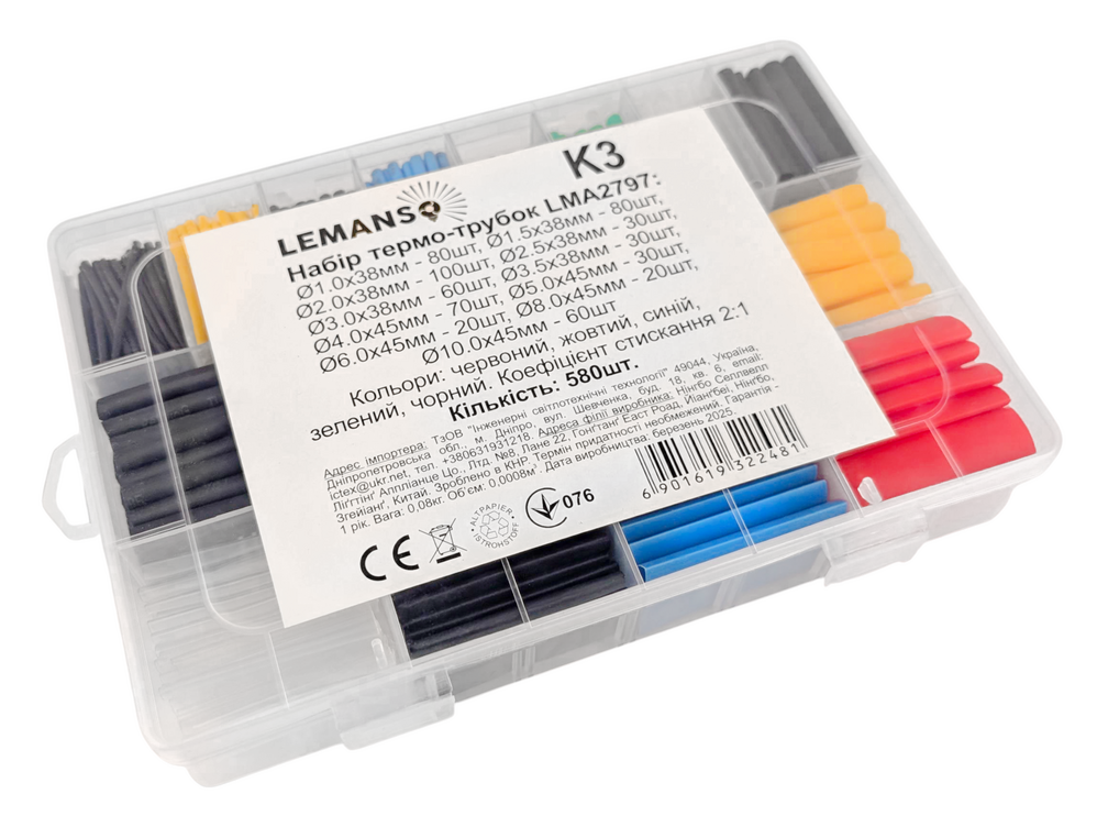 Набор термотрубок Lemanso в коробке 38/45 мм 2:1 (10800)