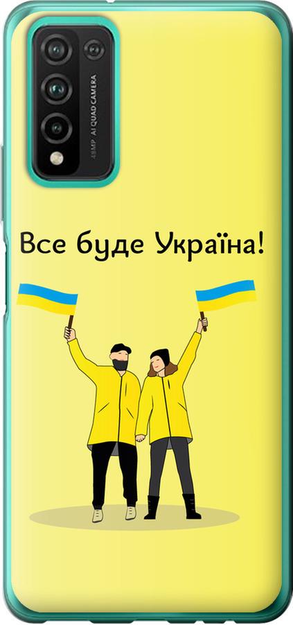 Чехол на Huawei Honor 10X Lite Все будет Украина (5235u-2198-42517)