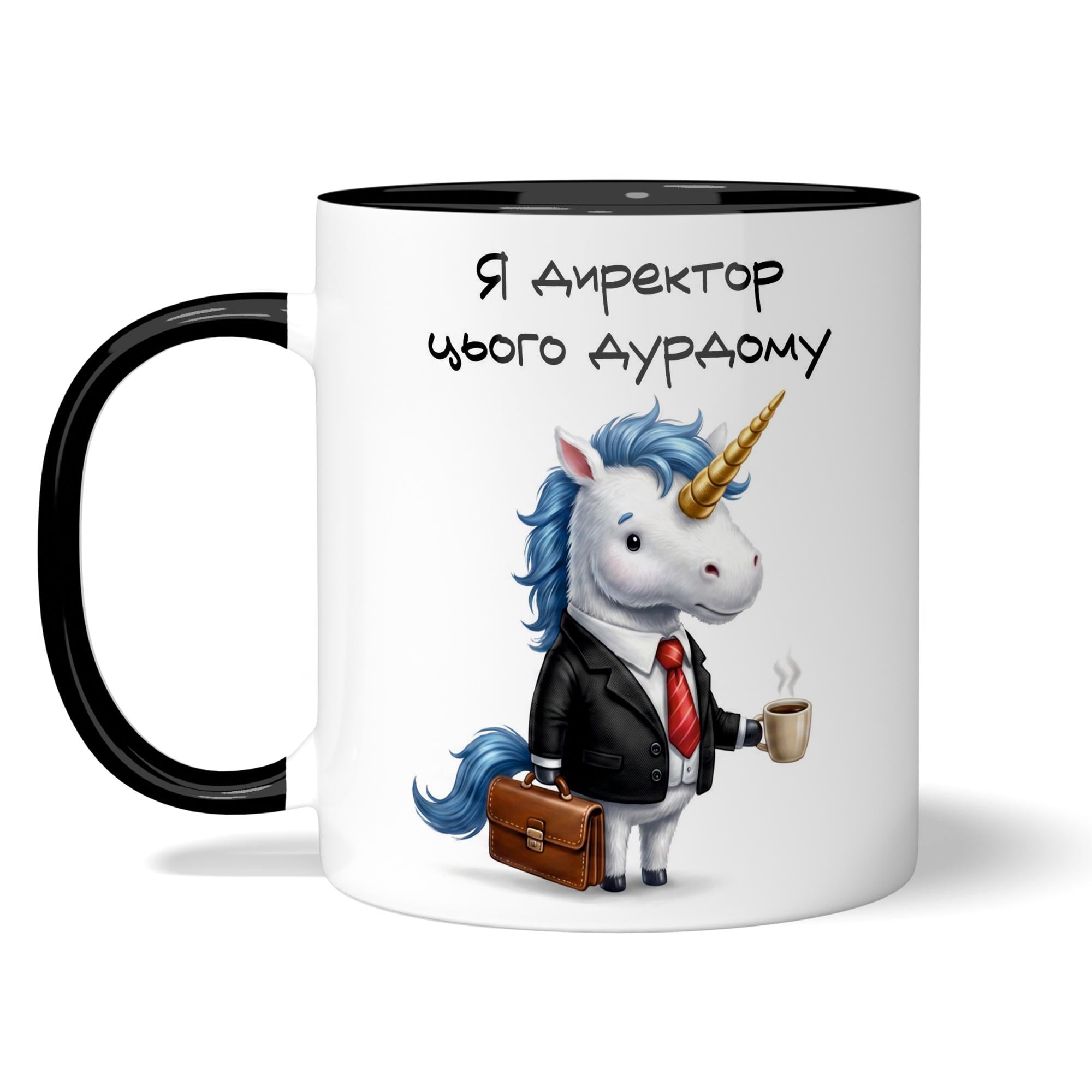 Чашка WONKEY "Я директор цього дурдому" 330 мл (25036BUA)