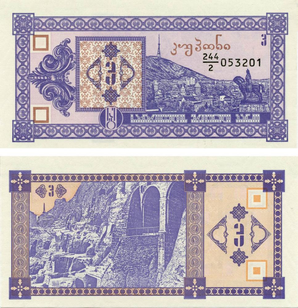 Коллекционная банкнота Грузия 3 лари 1993 UNC Kuponi P34 (Б07346)