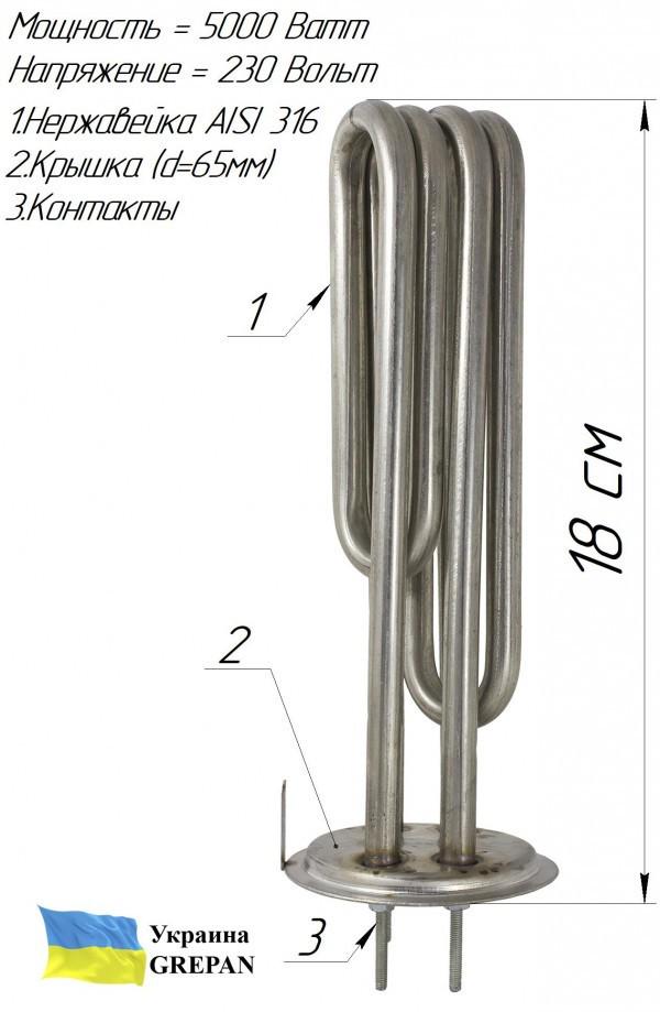 Тэн Grepan Атмор 2 5000 W 230 V L=18 см фланец 65 мм нержавеющая сталь (atm006) - фото 2