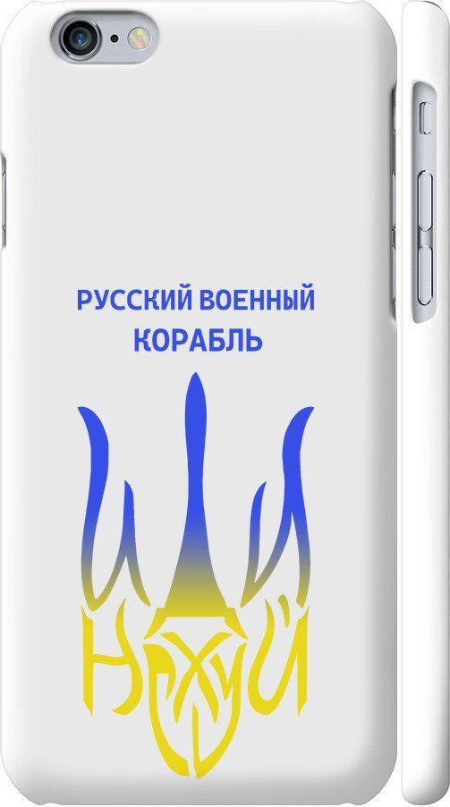 Чехол на iPhone 6s Русский военный корабль иди на v7 (5261m-90-42517)