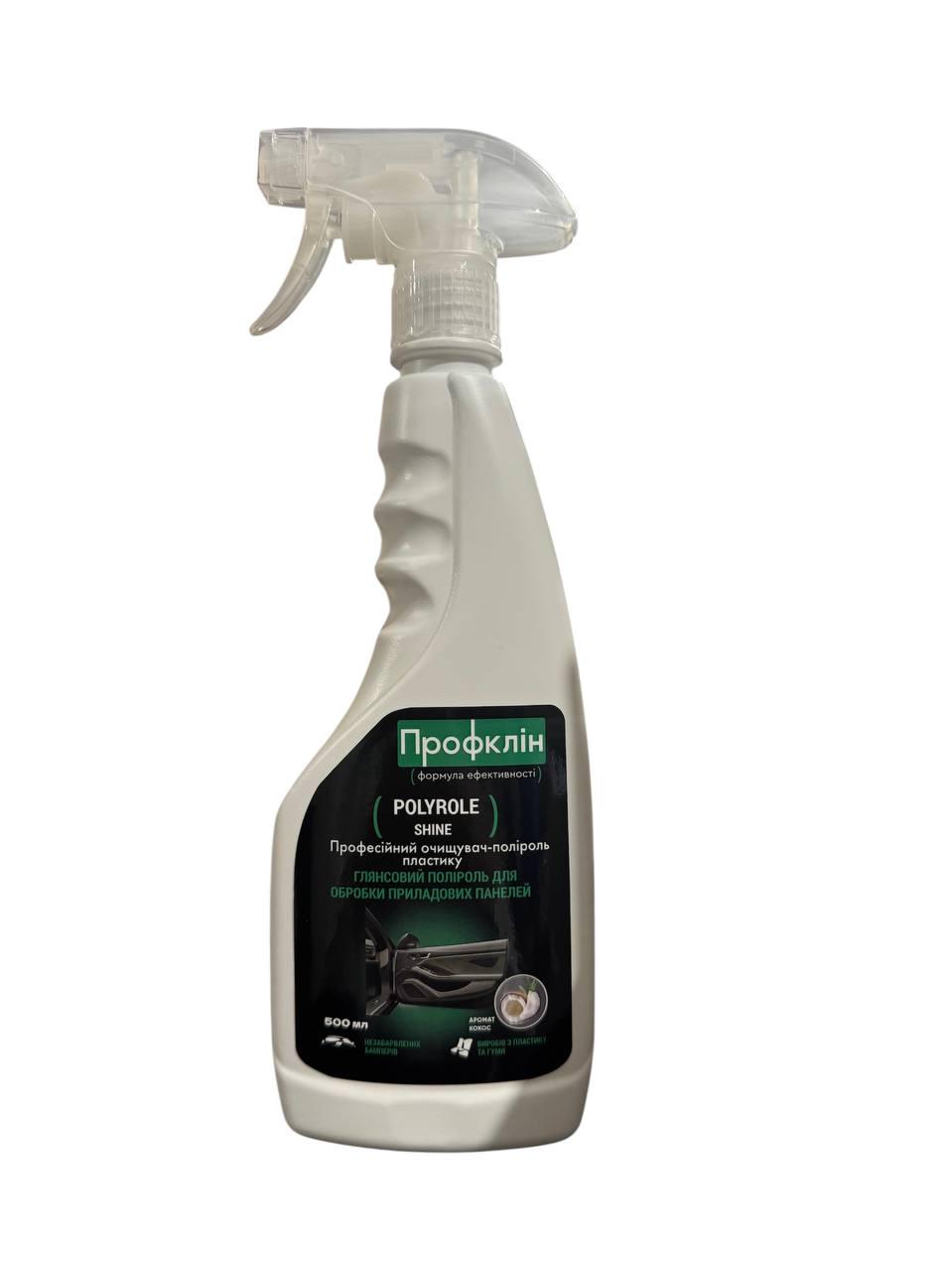 Поліроль пластику глянцева Polyrole Shine кокос 500 мл (3463) - фото 1 Поліроль пластику глянцева Polyrole Shine кокос 500 мл (3463) - фото 1