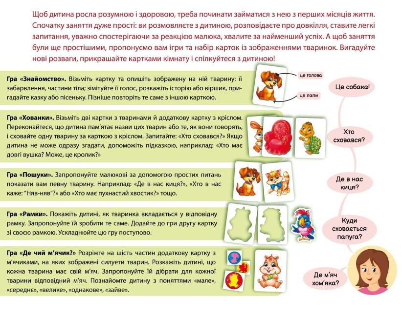 Игры для малышей В доме Узнаем с рождения 0+ (496347) - фото 4