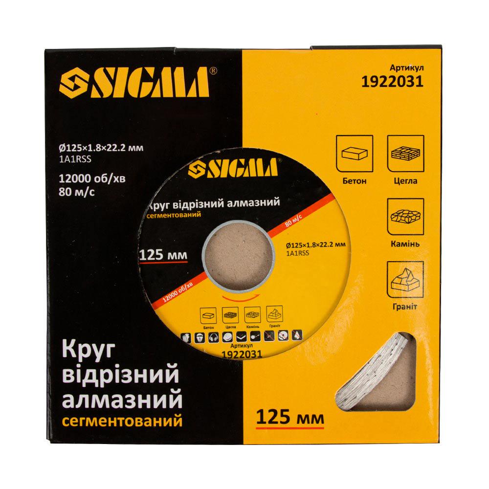 Круг відрізний алмазний Sigma сегментований Ø 125x1,8x22,2 мм 12000 об/хв (1922031) - фото 2 Круг відрізний алмазний Sigma сегментований Ø 125x1,8x22,2 мм 12000 об/хв (1922031) - фото 2