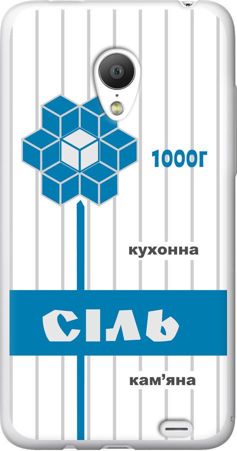 Чехол на Meizu MX3 Соль UA (5625u-310-42517)