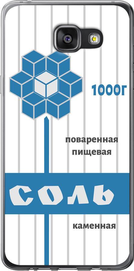 Чехол на Samsung Galaxy A7 (2016) A710F Соль (4855t-121-42517)