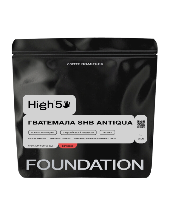 Кофе в зернах Foundation Coffee Roasters High5 Гватемала SHB Antiqua 250 г