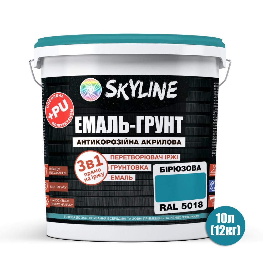 Эмаль-грунт акрил-полиуретановая Skyline шелковисто-матовая 12 кг RAL 5018 Бирюзовый (2180786432) - фото 2 Эмаль-грунт акрил-полиуретановая Skyline шелковисто-матовая 12 кг RAL 5018 Бирюзовый (2180786432) - фото 2