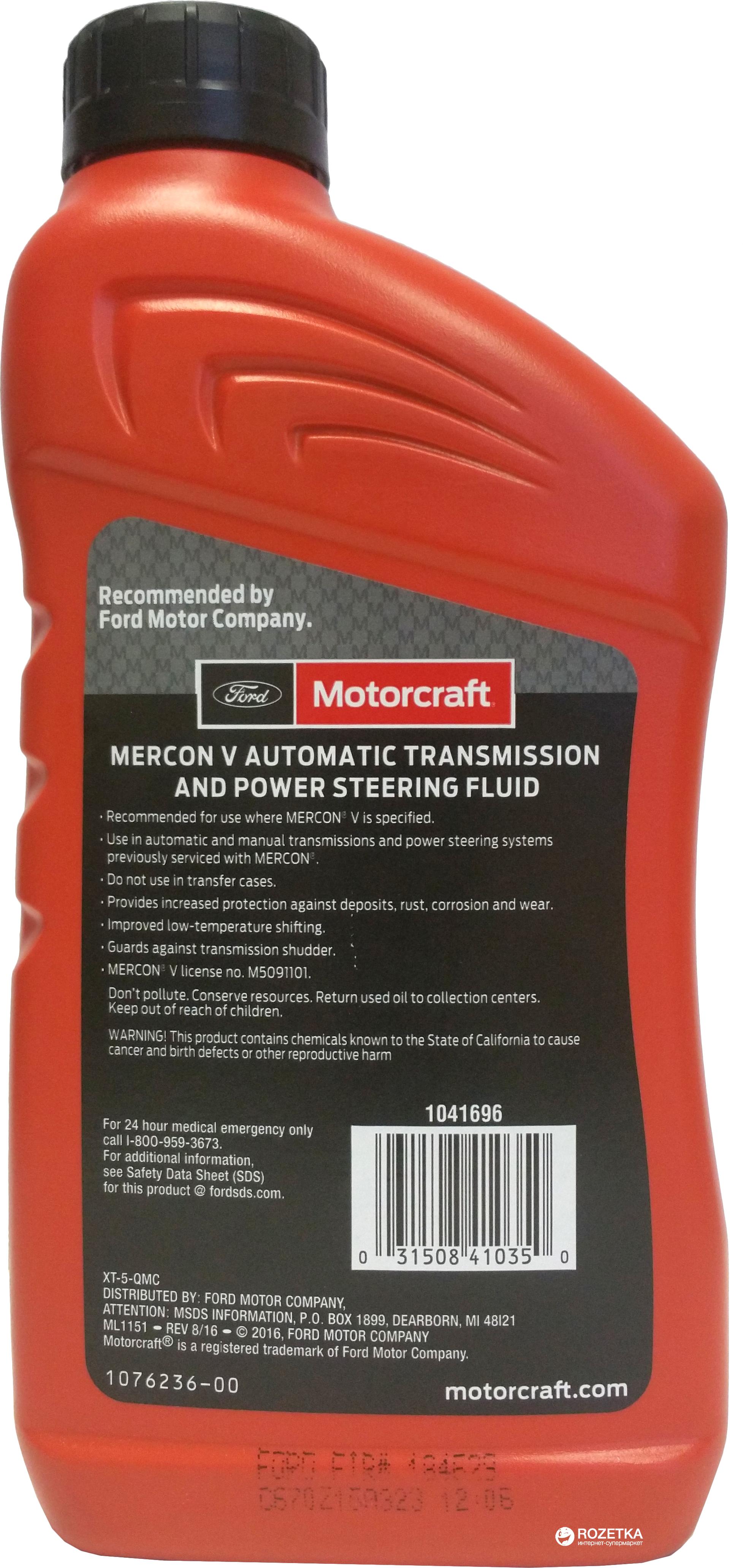 Мастило трансмісійне Ford Motorcraft Mercon V ATF & PSF 0,946 л (463/XT5QMC) - фото 2 Мастило трансмісійне Ford Motorcraft Mercon V ATF & PSF 0,946 л (463/XT5QMC) - фото 2