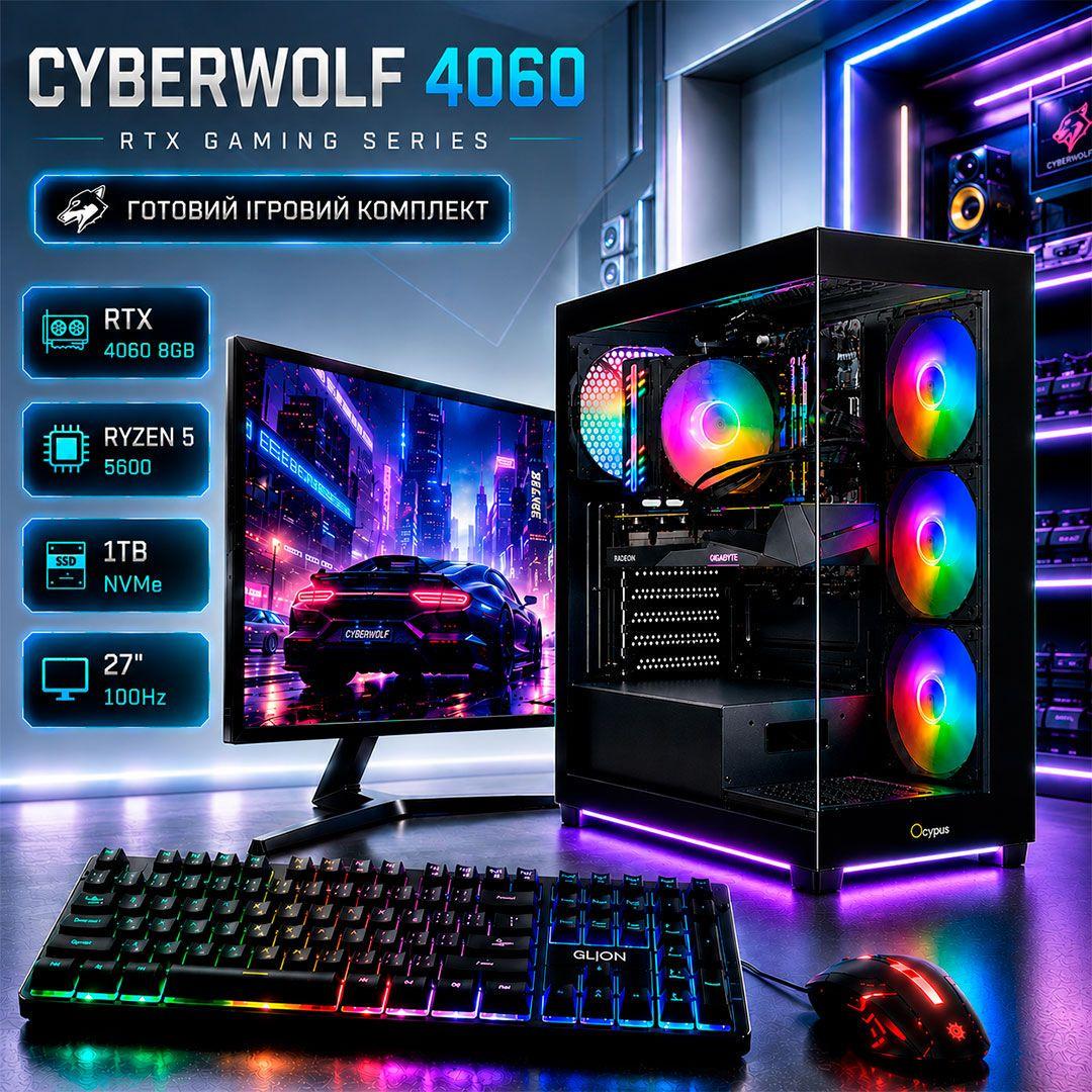 Комп'ютер ігровий CyberWolf 4060 Ryzen 5 5600 RTX 4060 8GB 16GB DDR4 SSD 1ТB (3134668910) - фото 8