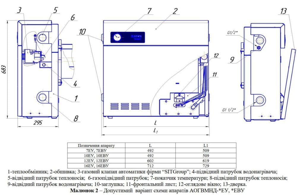 Газовий котел COMPACT Aton 1-контурний настінний 7 кВт (000060415) - фото 9 Газовий котел COMPACT Aton 1-контурний настінний 7 кВт (000060415) - фото 9