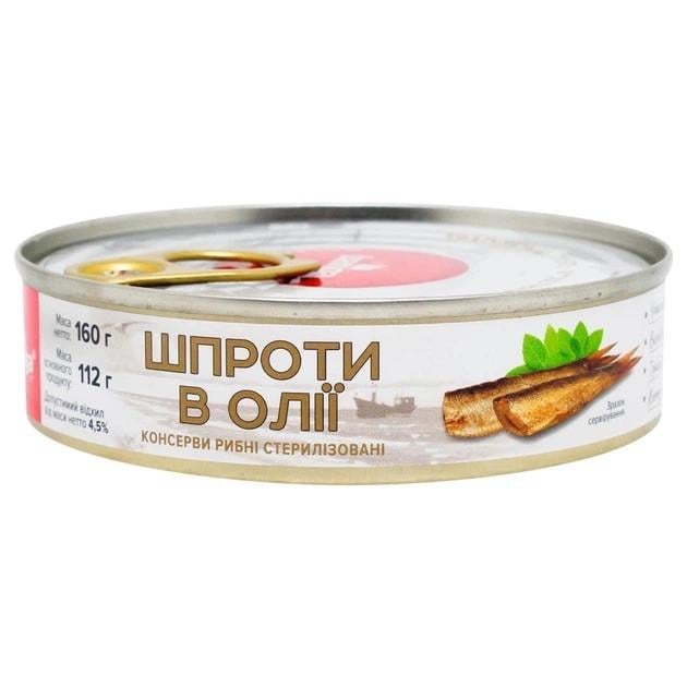 Шпроты BANGA в масле 160 г