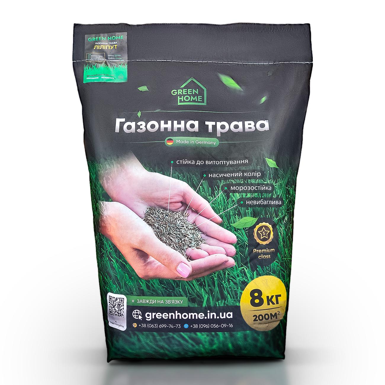 Насіння Green Home Ліліпут газонна трава 8 кг