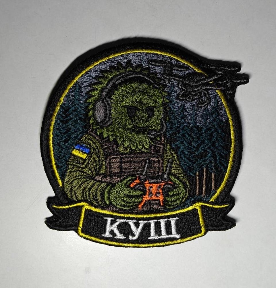 Патч "Кущ" на липучці Воїн дронщик на липучці ⌀ 8,5 см (2856821555)