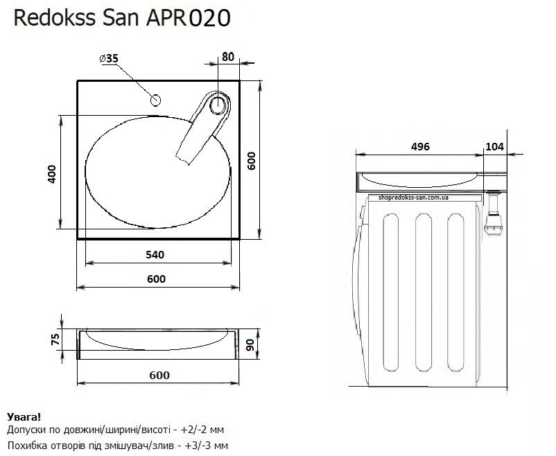 Умивальник для пральної машини акриловий Redokss San OCEAN 60х60 см - фото 7 Умивальник для пральної машини акриловий Redokss San OCEAN 60х60 см - фото 7