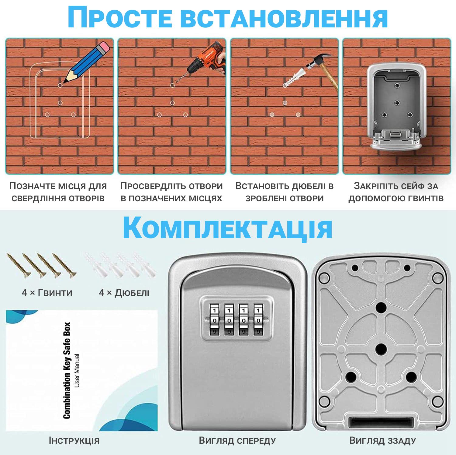 Міні сейф антивандальний настінний Gerui KS-08 для ключів з кодовим замком Срібний - фото 8