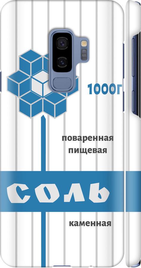 Чехол на Samsung Galaxy S9 Plus Соль (4855m-1365-42517)