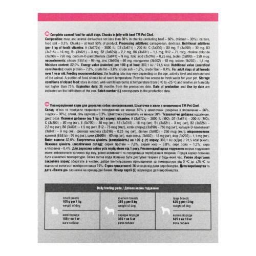 Корм влажный для взрослых собак Pet Chef с говядиной 415 г - фото 8 Корм влажный для взрослых собак Pet Chef с говядиной 415 г - фото 8