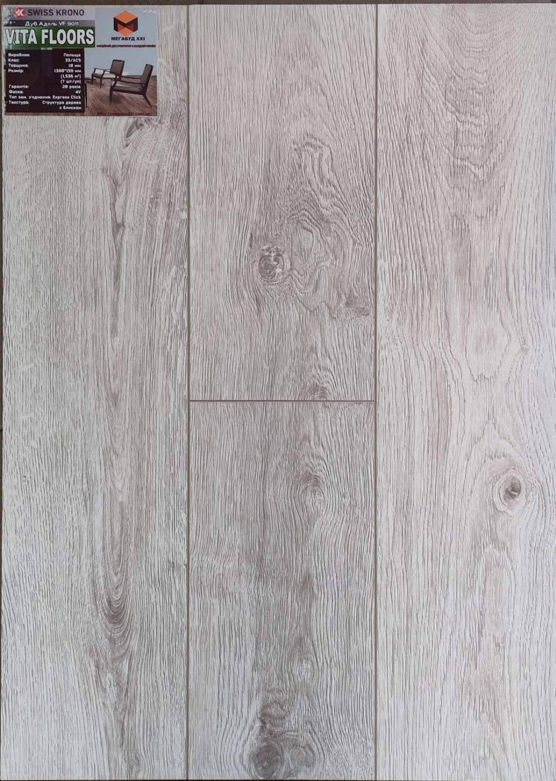 Ламінат Kronopol Vita Floors Дуб Адель (9011)