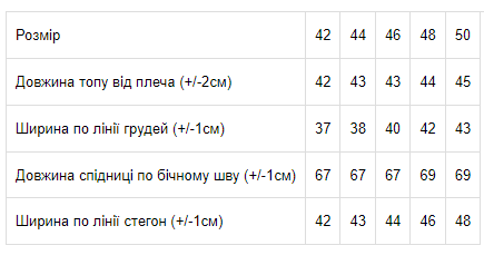 Комплект женский Носи свое р. 50 Розовый (8289-103-v14) - фото 3