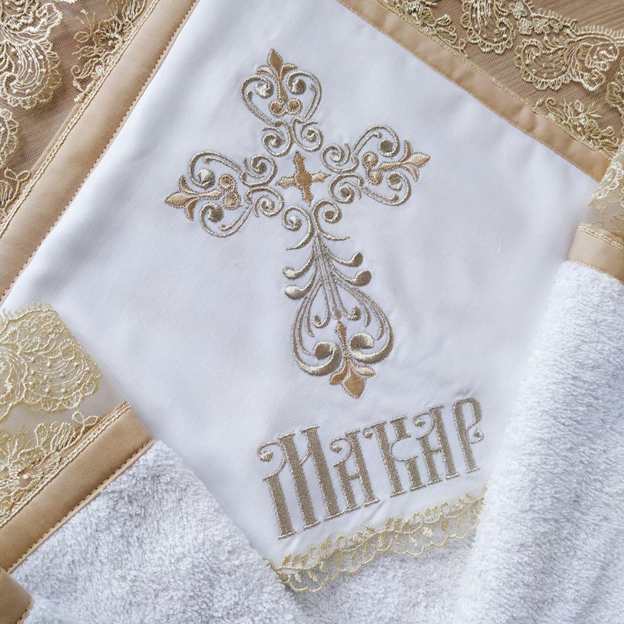 Набор для крещения именной Светлая любовь махровая крыжма/мешочки для локона для хранения (2172877594) - фото 7 Набор для крещения именной Светлая любовь махровая крыжма/мешочки для локона для хранения (2172877594) - фото 7