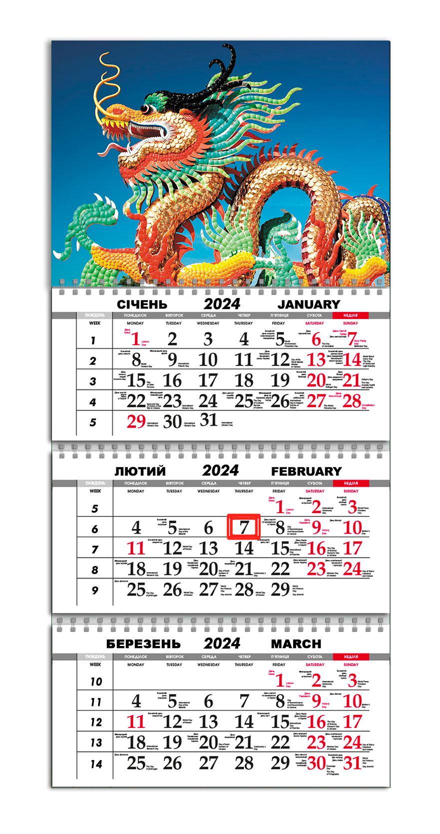 Календар Apriori квартальний на 2024 рік Символ Року/Дракон 30х61 см (UA914) Календар Apriori квартальний на 2024 рік Символ Року/Дракон 30х61 см (UA914)
