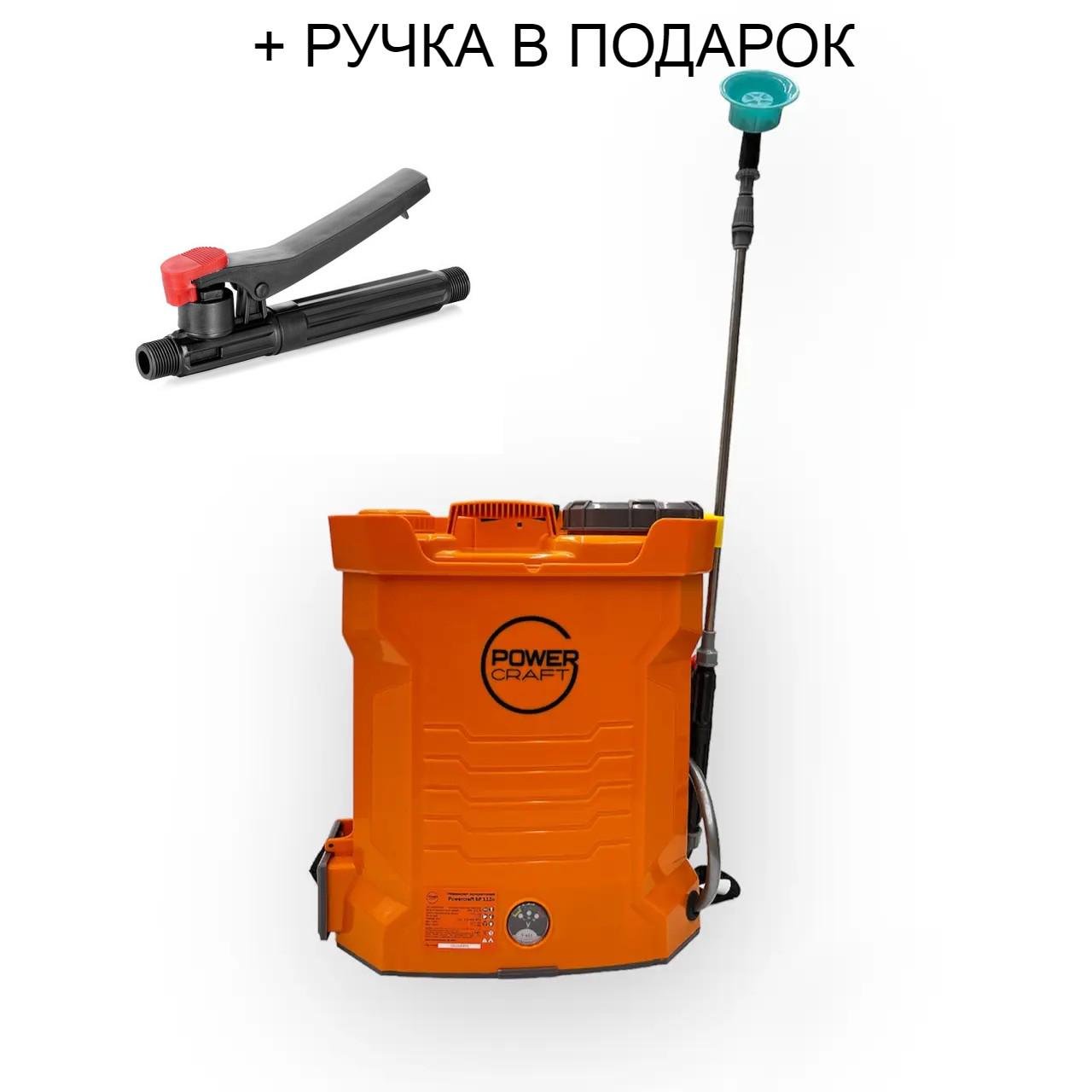 Опрыскиватель аккумуляторный садовый Powercraft SP 112 12 л - фото 2