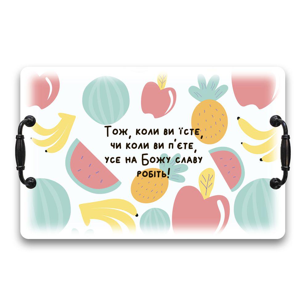 Поднос с ручками Поэтому когда вы едите 40х27 Белый (хрп4004бу)