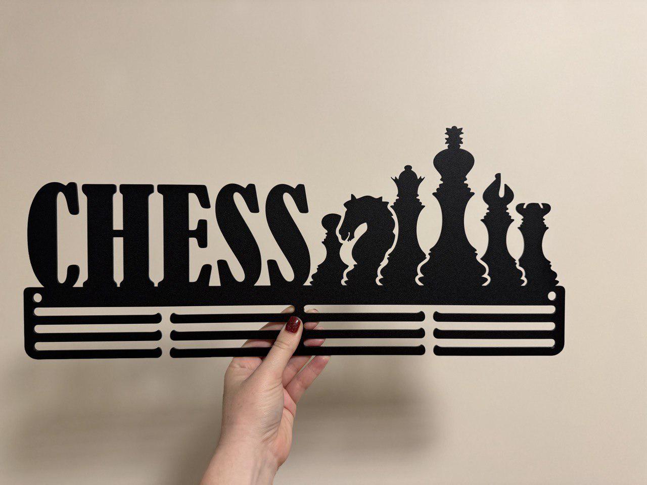 Медальница-вешалка E-Trophy "Chess" стальная Черный - фото 2