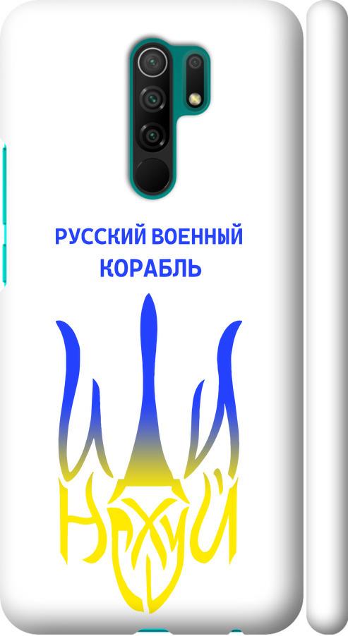 Чохол на Xiaomi Redmi 9 Російський військовий корабель іди на v7 (5261m-2019-42517)