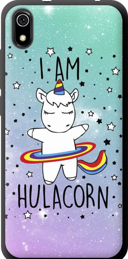 Чехол на Xiaomi Redmi 7A I'm hulacorn (3976b-1716-42517) Чехол на Xiaomi Redmi 7A I'm hulacorn (3976b-1716-42517)