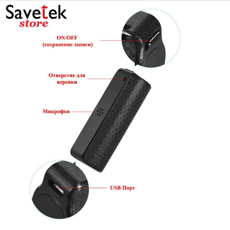 Диктофон Savetek 1000 v2.0 с голосовой активацией записи 32 ГБ (1280077636) - фото 5 Диктофон Savetek 1000 v2.0 с голосовой активацией записи 32 ГБ (1280077636) - фото 5