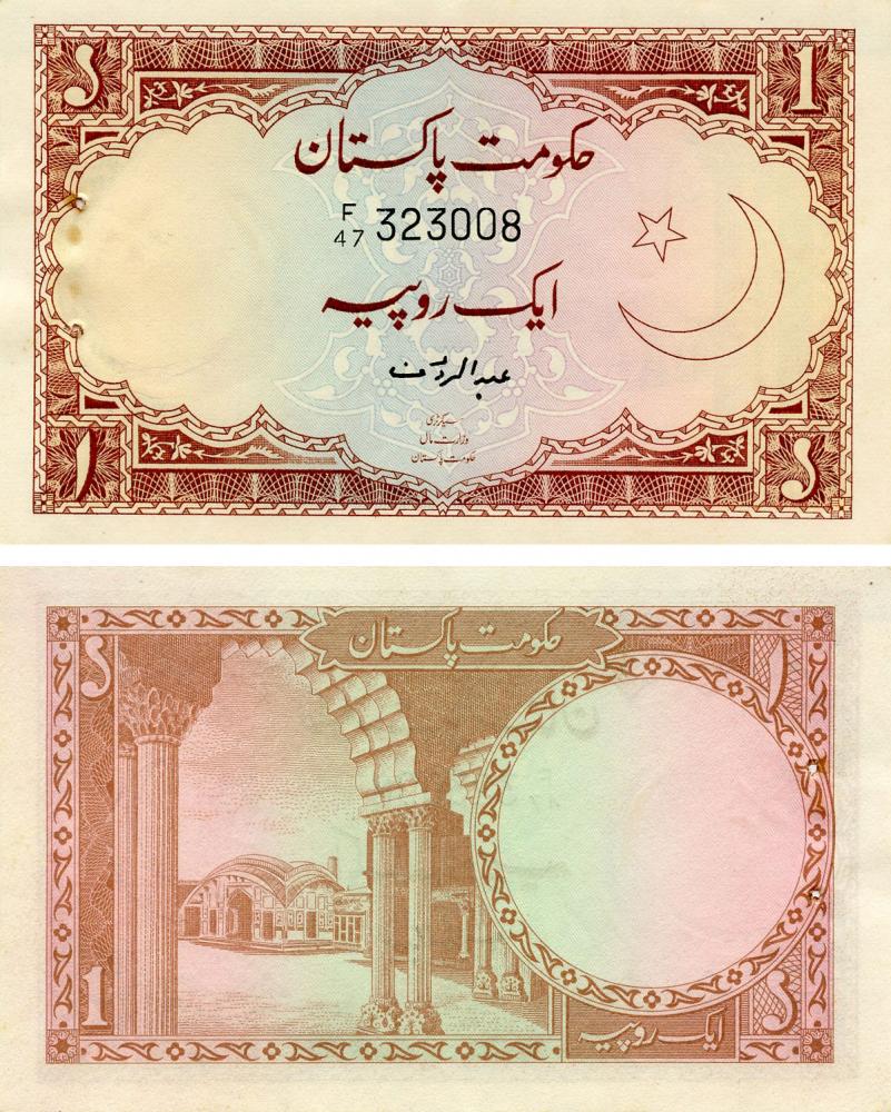 Коллекционная банкнота Пакистан 1 рупия 1979 AU-UNC Перфорация P10 (Б15941)