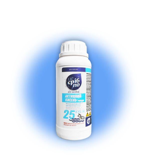 Активный кислород для дезинфекции воды ЦЕ СРІБЛО в гранулах без хлора на 25 кубов