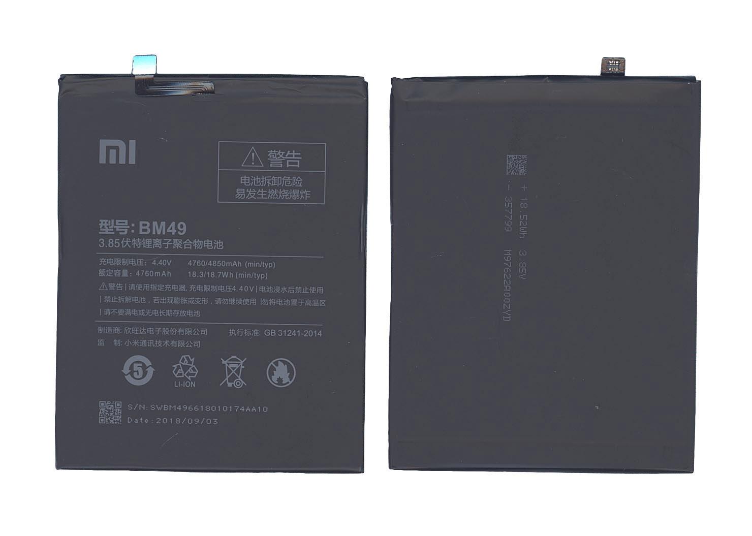 Акумулятор для смартфона Xiaomi BM49 Mi Max 3,85V 4850 mAh 18,3Wh Black Акумулятор для смартфона Xiaomi BM49 Mi Max 3,85V 4850 mAh 18,3Wh Black