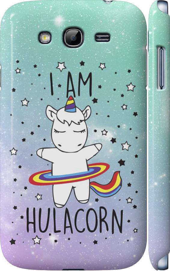 Чехол на Samsung Galaxy Grand I9082 I'm hulacorn (3976m-66-42517)