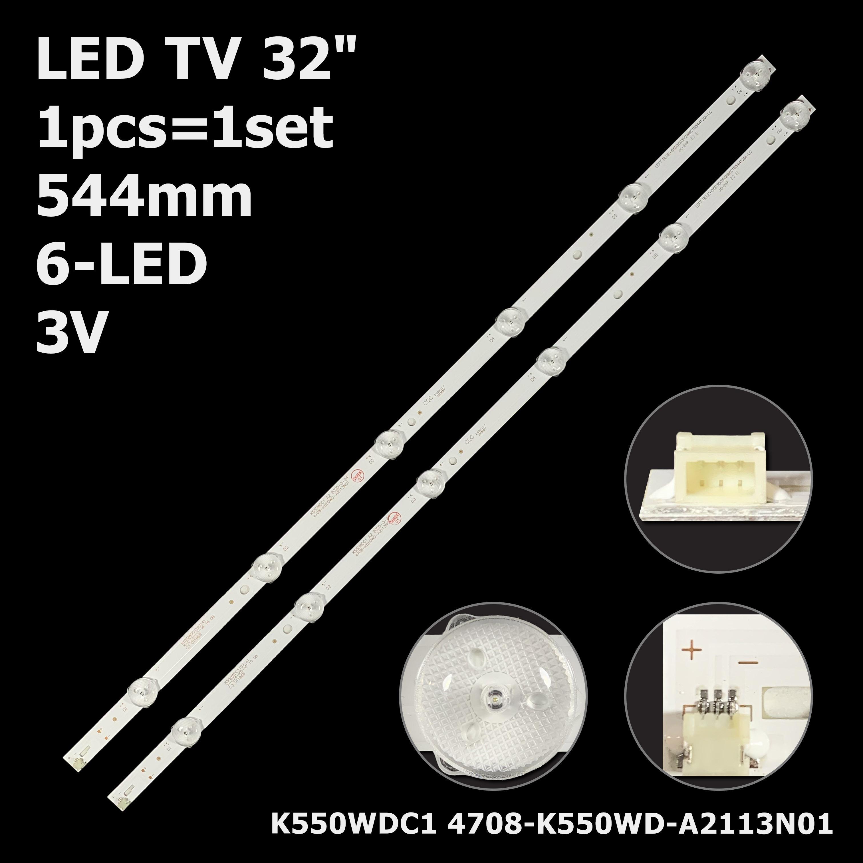 Комплект LED підсвітки для TV 32" K550WDC1 A2 K550WDC1197141/4708-K550WD-A2113N01/LEFT BLUE-55D3503V2W6C1B54412M-LG (ART-11919) - фото 4