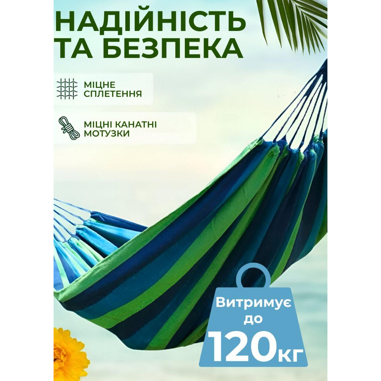 Гамак подвесной 200x80 см с чехлом Сине-зеленый (400962) - фото 2 Гамак подвесной 200x80 см с чехлом Сине-зеленый (400962) - фото 2