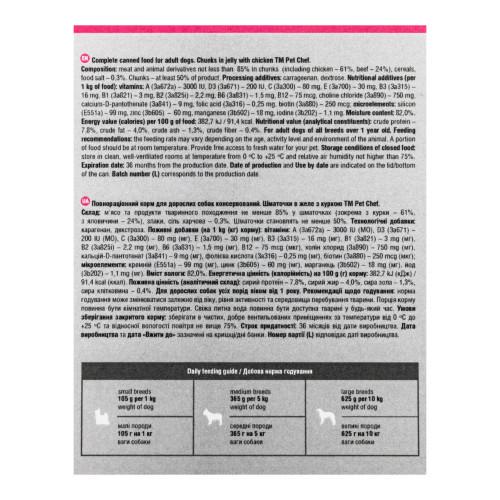 Корм влажный для взрослых собак Pet Chef с курицей 800 г - фото 8 Корм влажный для взрослых собак Pet Chef с курицей 800 г - фото 8