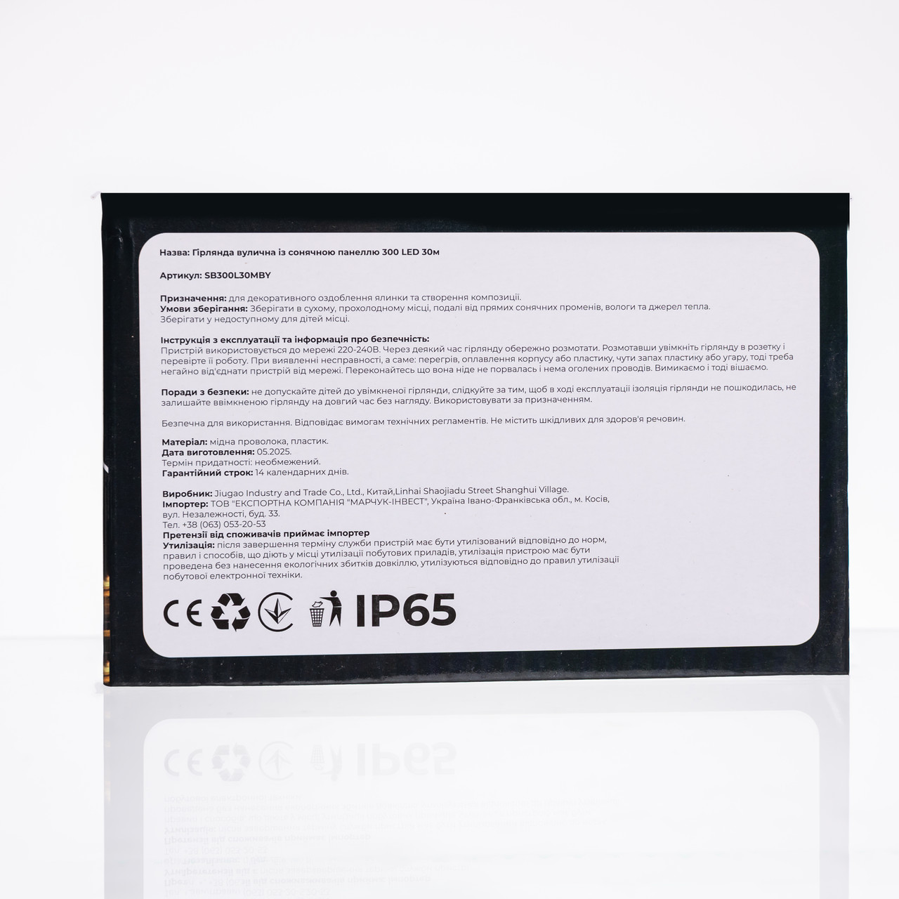 Гирлянда сетевая нить уличная на солнечной батарее 30 м 300 LED диодов 8 динамических режимов Черный/Желтый (SB300L30MBY) - фото 9