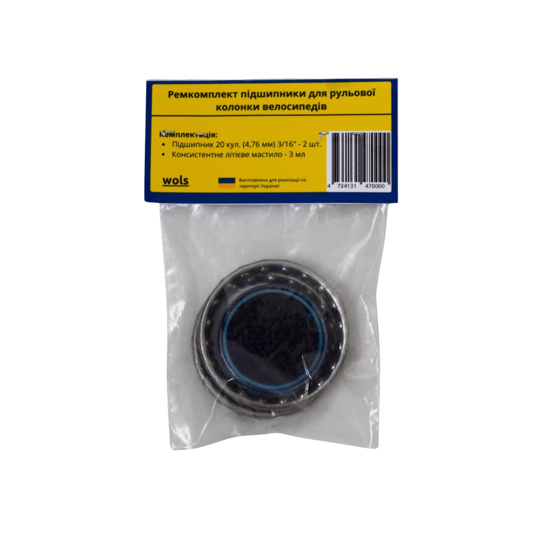 Ремкомплект для рульової колонки велосипеда підшипники 20 кульок 4,76 мм 2 шт./мастило 3 мл (25199475) - фото 2 Ремкомплект для рульової колонки велосипеда підшипники 20 кульок 4,76 мм 2 шт./мастило 3 мл (25199475) - фото 2