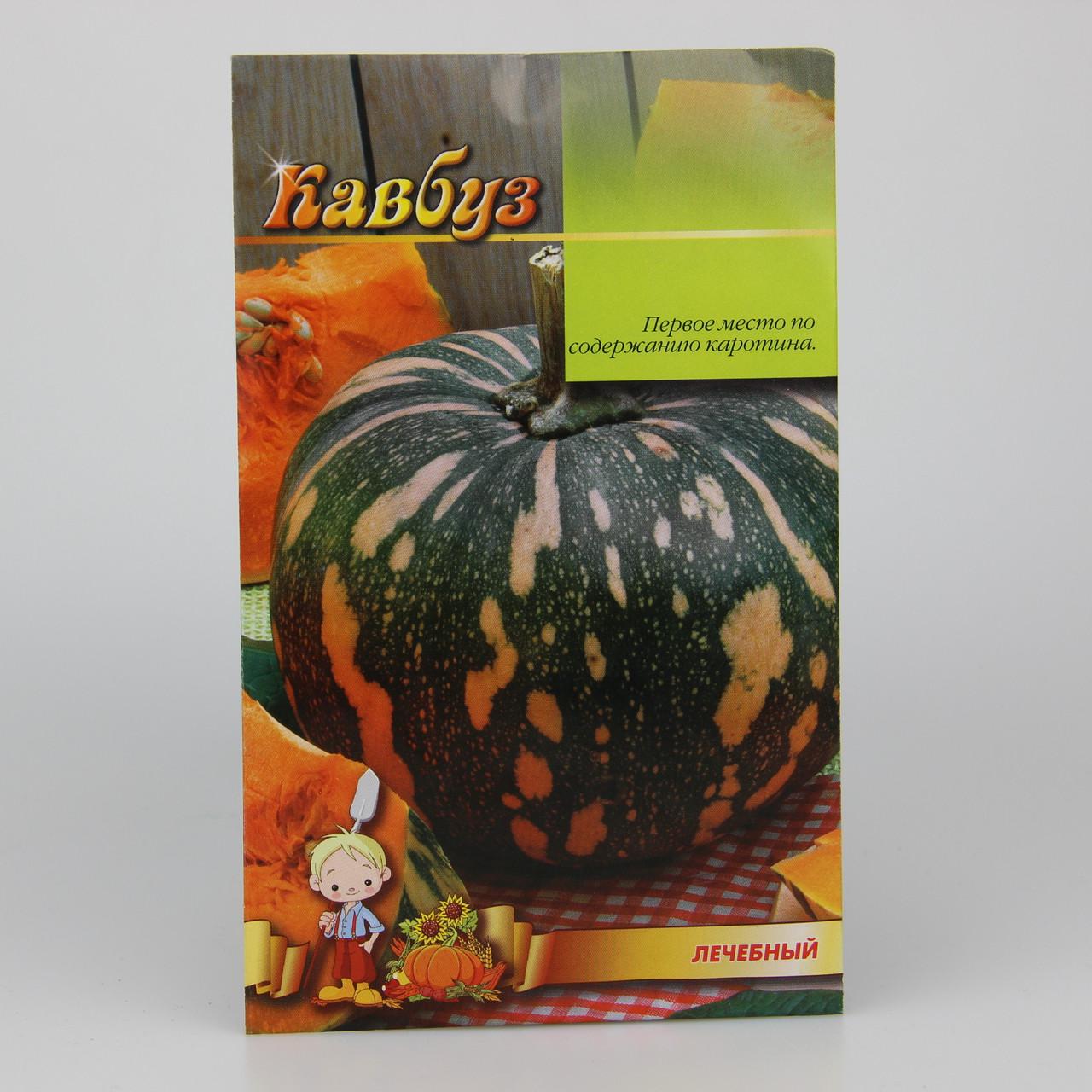 Насіння гарбуза Кавбуз 10 г (23070)