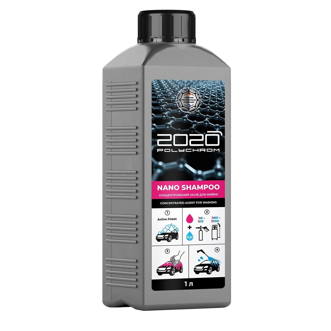 Автошампунь концентрований POLYCHROM 2020 Nano Shampoo 1,1 кг (143549)