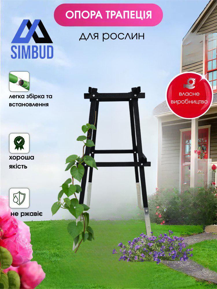 Опора садовая SIMBUD Житомирский пейзаж 100 см Темно-зеленый (27921848) - фото 2