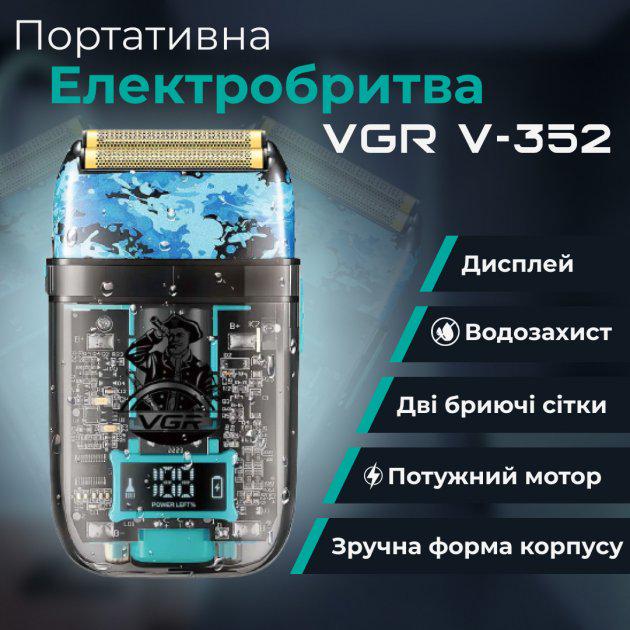 Електробритва бездротова VGR V-352 водонепроникна IPX5 5W - фото 8