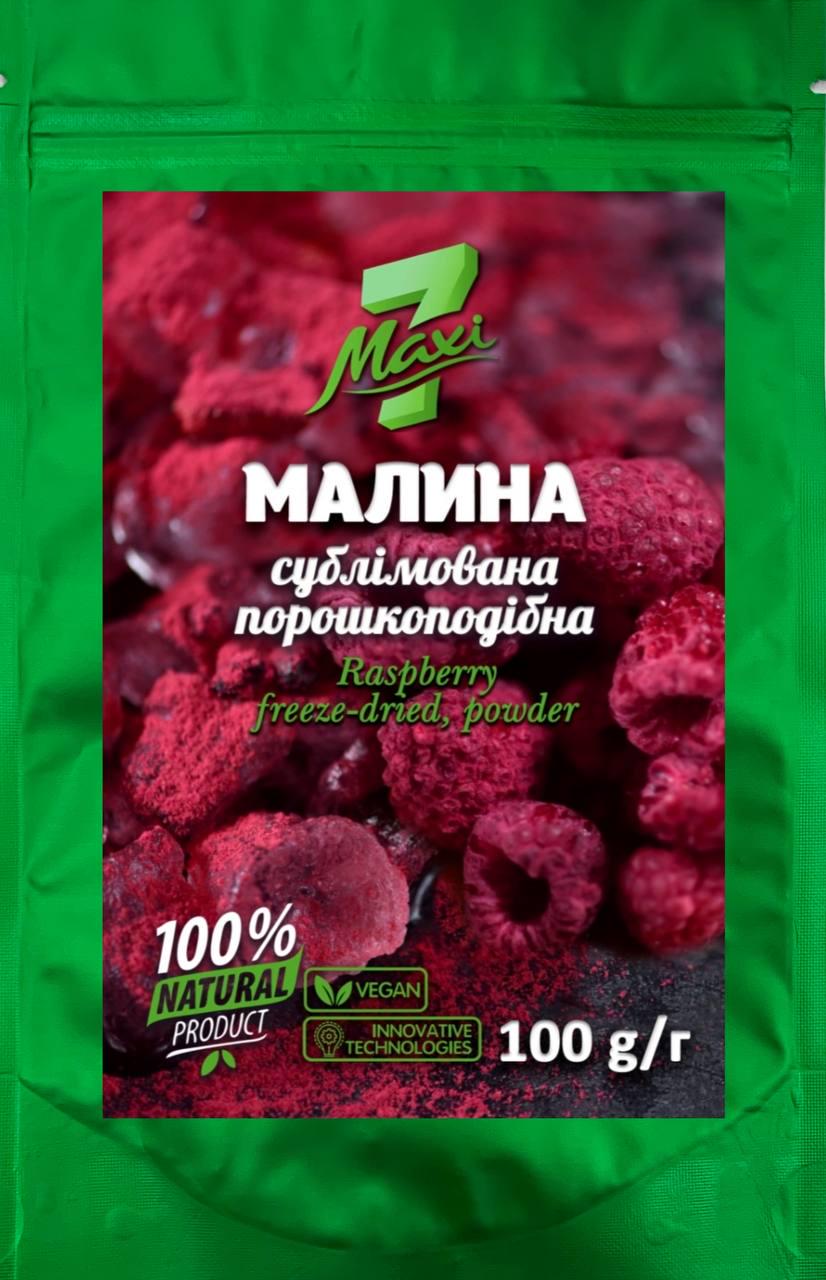 Малина сублімована Maxi7 порошкоподібна 100 г