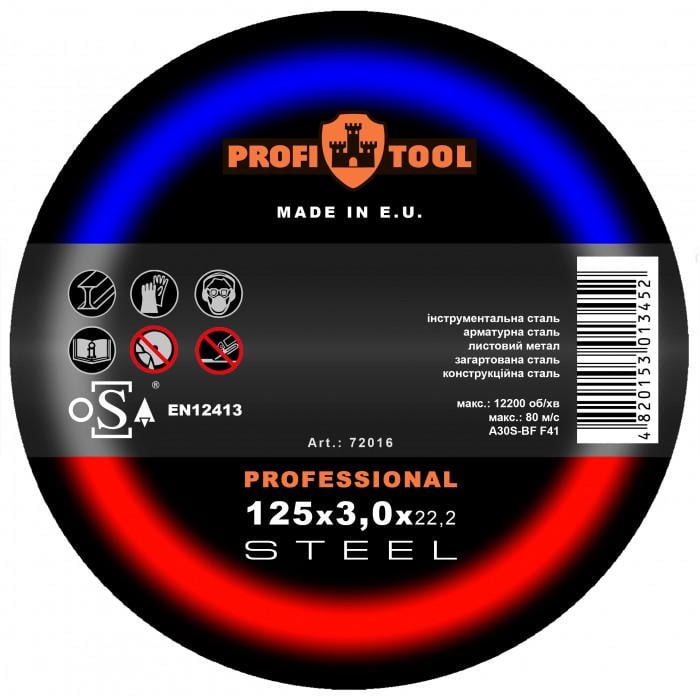 Круг відрізний по металу PROFITOOL Professional 125х3,0х22,2 мм A30S-BF F41 12250 об/хв 72016 (11918) - фото 1