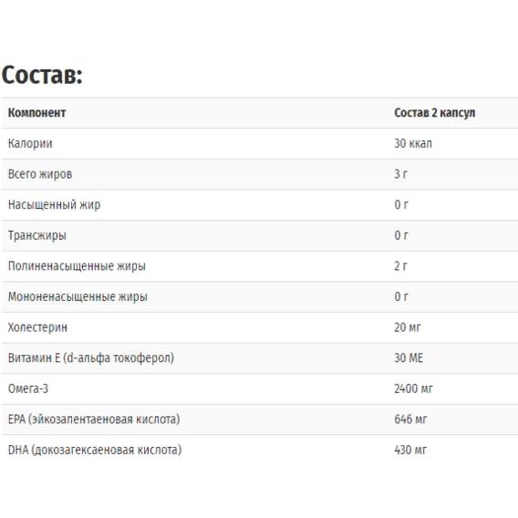 Омега 3 Natrol Extreme Omega 2400 мг 60 Softgels Lemon (NTL-04510) - фото 2